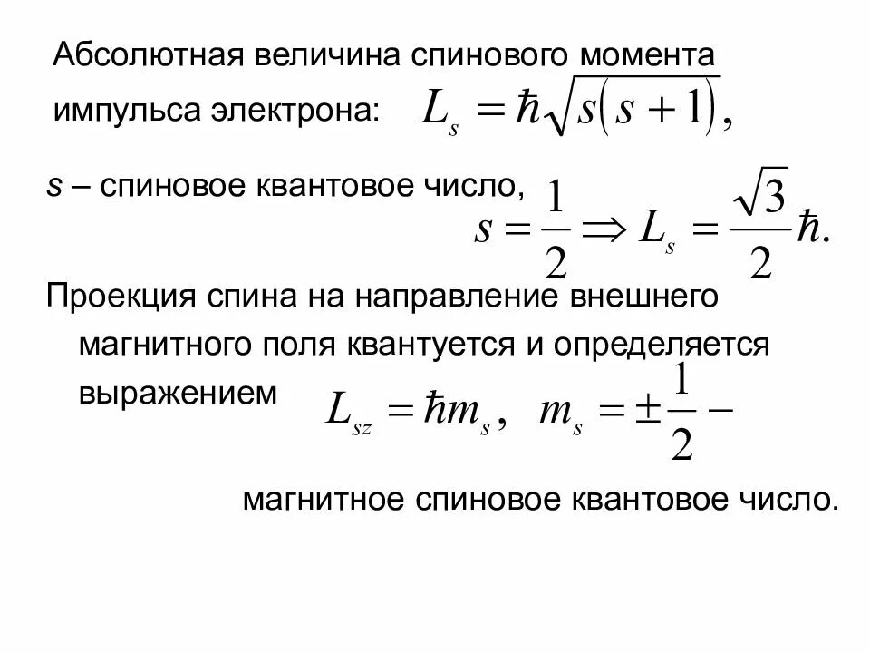 Абсолютная величина электрона
