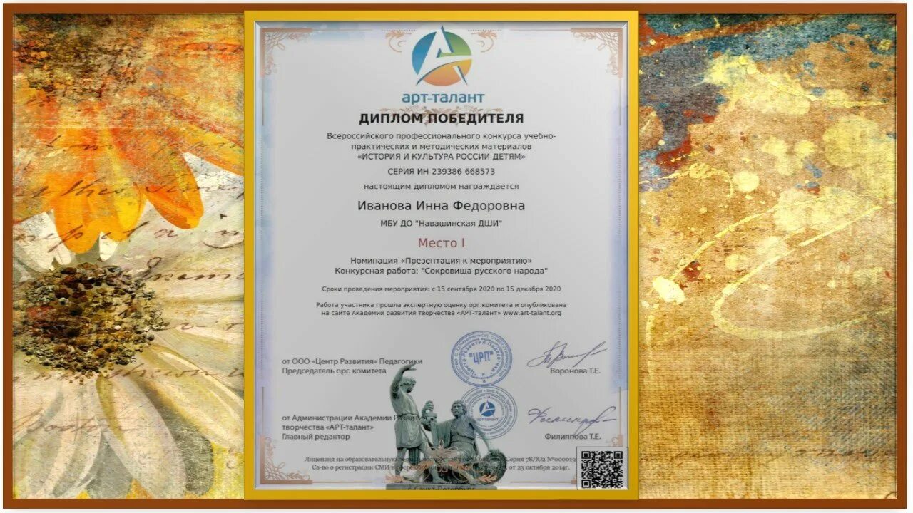 Art talant org