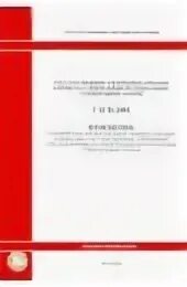 Гэсн 81 02 06 81. Гэсн 81 02 06 81