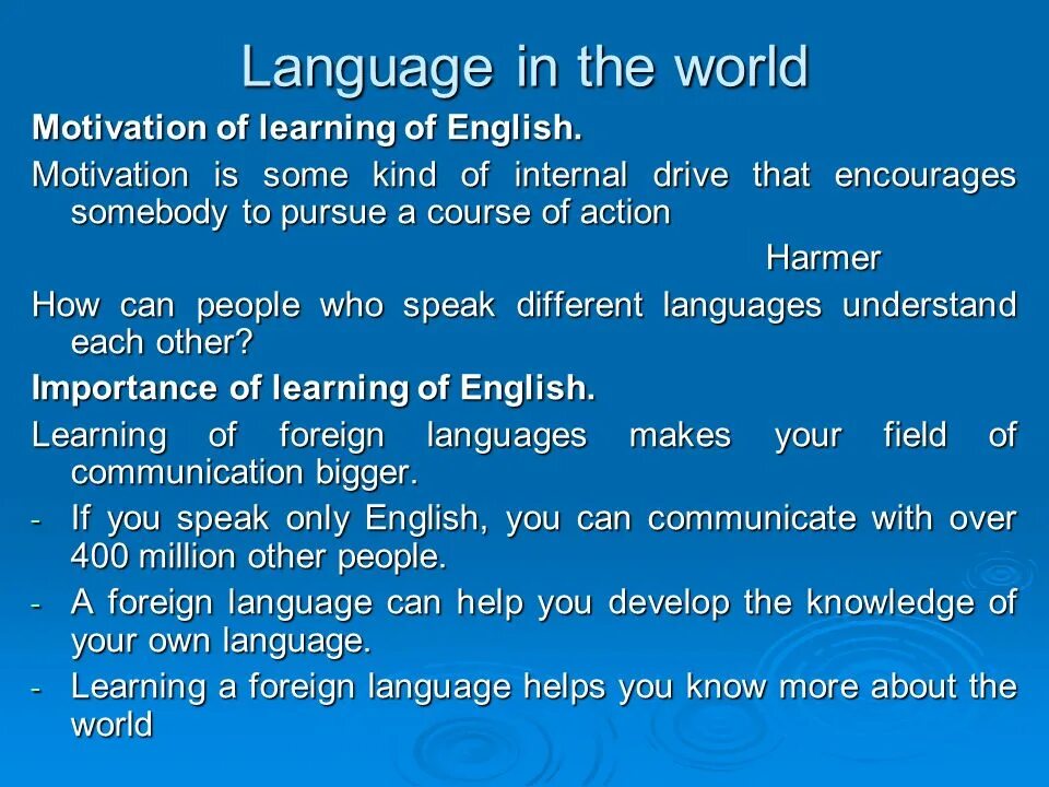Why speak world languages. Английский язык learning foreign languages. we learn foreign languages презентация. презентация languages learning. learning foreign languages текст.