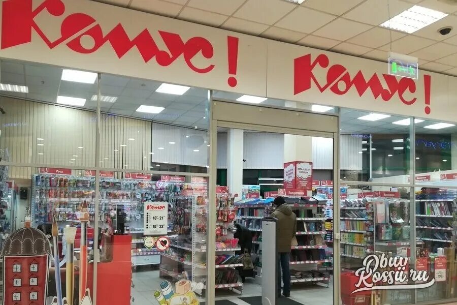 Конус магазин канцтоваров интернет магазин. Выкладка канцтоваров. Комус санкт петербург. Конус магазин канцтоваров интернет магазин. Комус картинки.