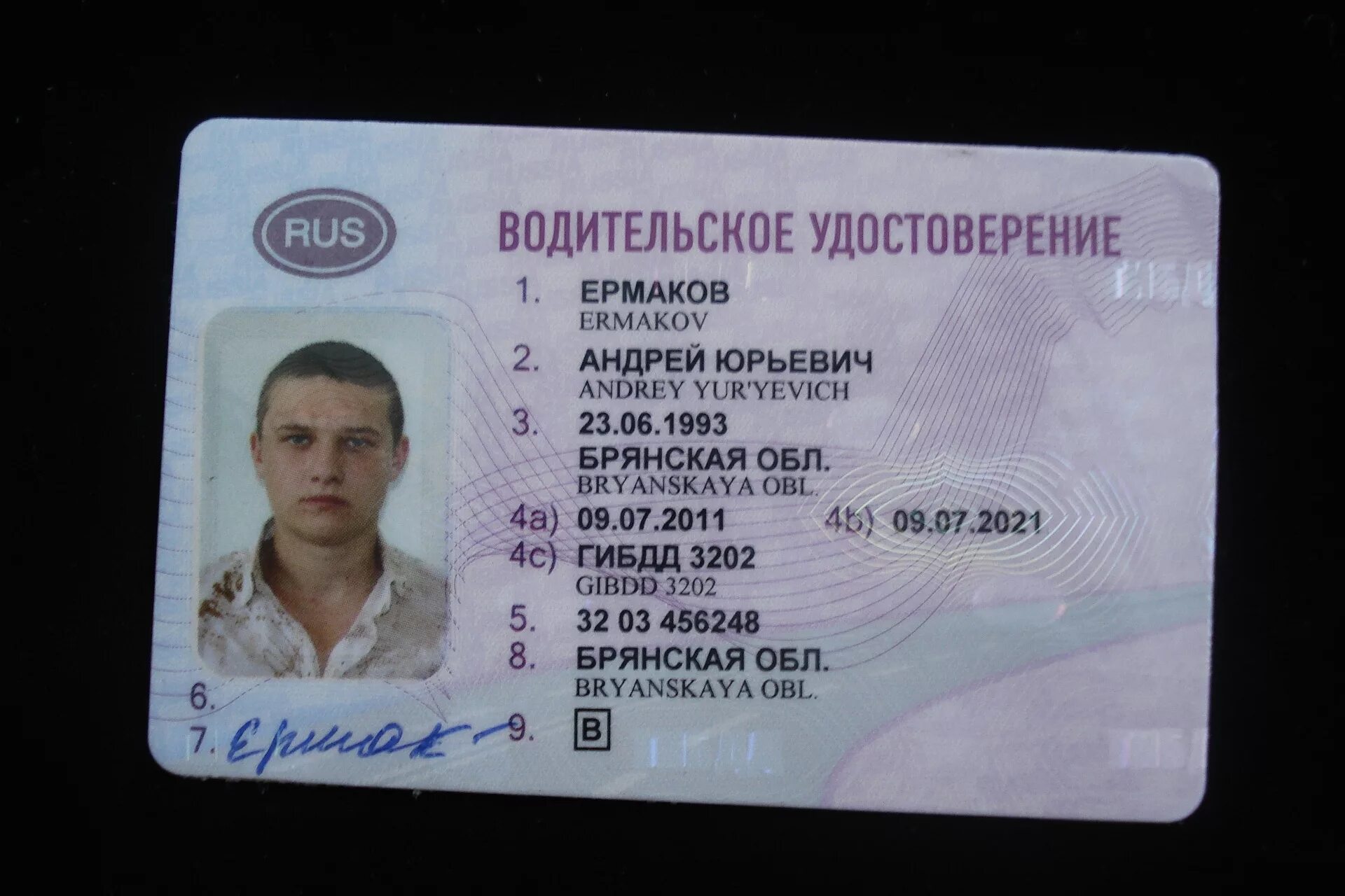 Омск купить водительские. Фотография водительских прав.