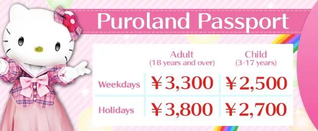 Hello ticket. Санрио Пуроланд. Парк Sanrio Puroland. Puroland. Билеты с Хеллоу Китти 4 билета.