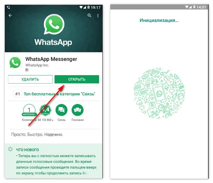 Сообщение ватсап без регистрации. Установка WHATSAPP на телефон. Загрузить WHATSAPP на телефон. Телефон WHATSAPP. Загрузить приложение WHATSAPP.