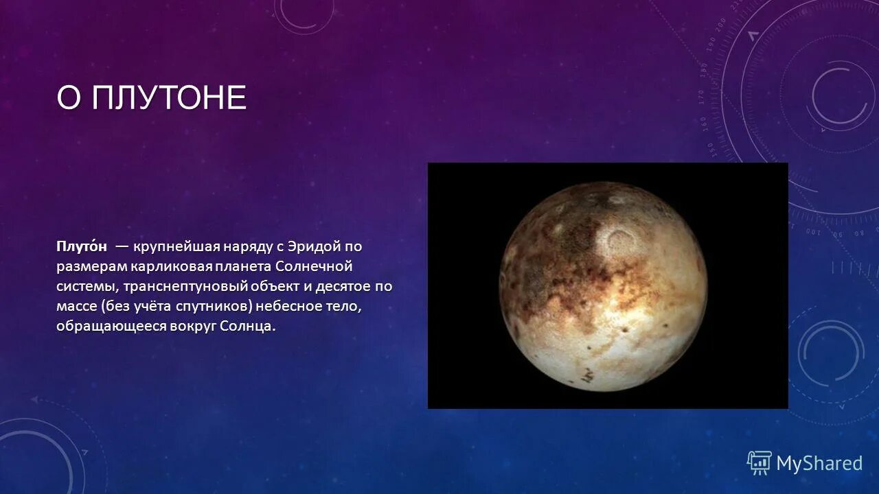 прозерпина в натальной карте. 9 планета нептун. соединение венеры с плутоном в транзите. плутон в 10. плутон в 10.
