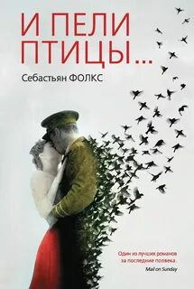 Аудиокнига птицы его жизни