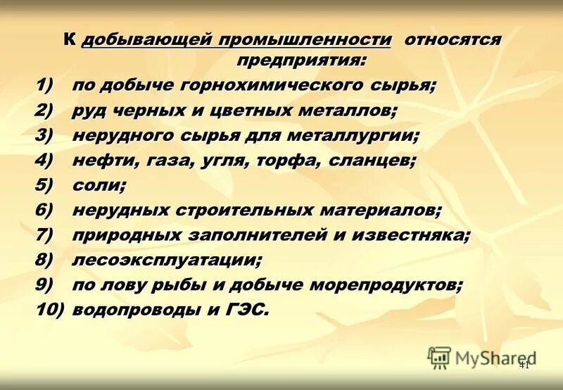 к народным предприятиям относятся. к средним предприятиям относятся. стратегии и тактики влияния. к оборотным средствам предприятия относятся тест.