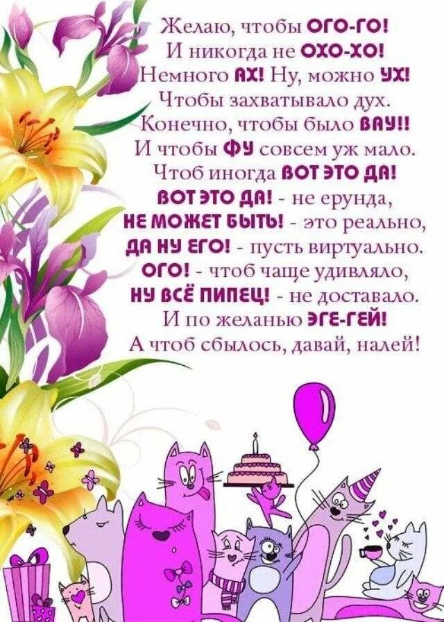 С днем рождения женщине прикольные поздравления картинки. Поздравления с днём рождения картинки прикольные. Поздравление женщине прикольные. С днем рождения женщине прикольные поздравления картинки. Трольные поздравления с днем рождения.