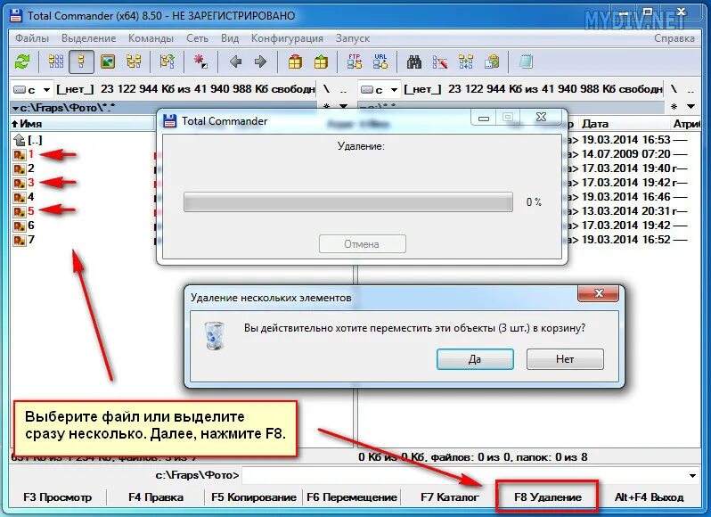 Выделение файла. Выделение файлов в total Commander. Как выделить много файлов сразу. Кнопки для удаления файлов. Total Commander конфигурация.