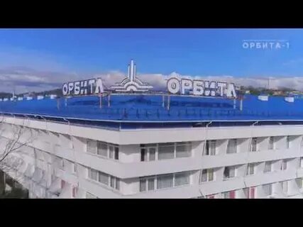 Орбита 1 адлер отзывы