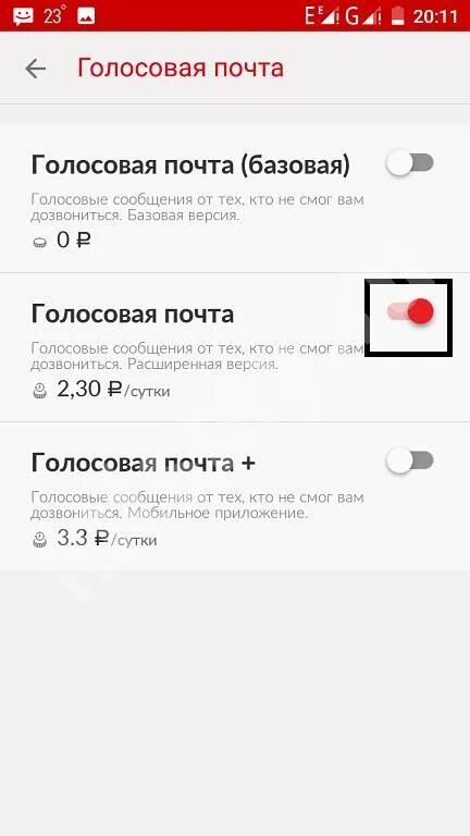 Отключить голосовую почту мтс. Голосовая почта МТС. Голосовое сообщение МТС. Номер автоответчика МТС. Голосовая почта МТС сообщение.