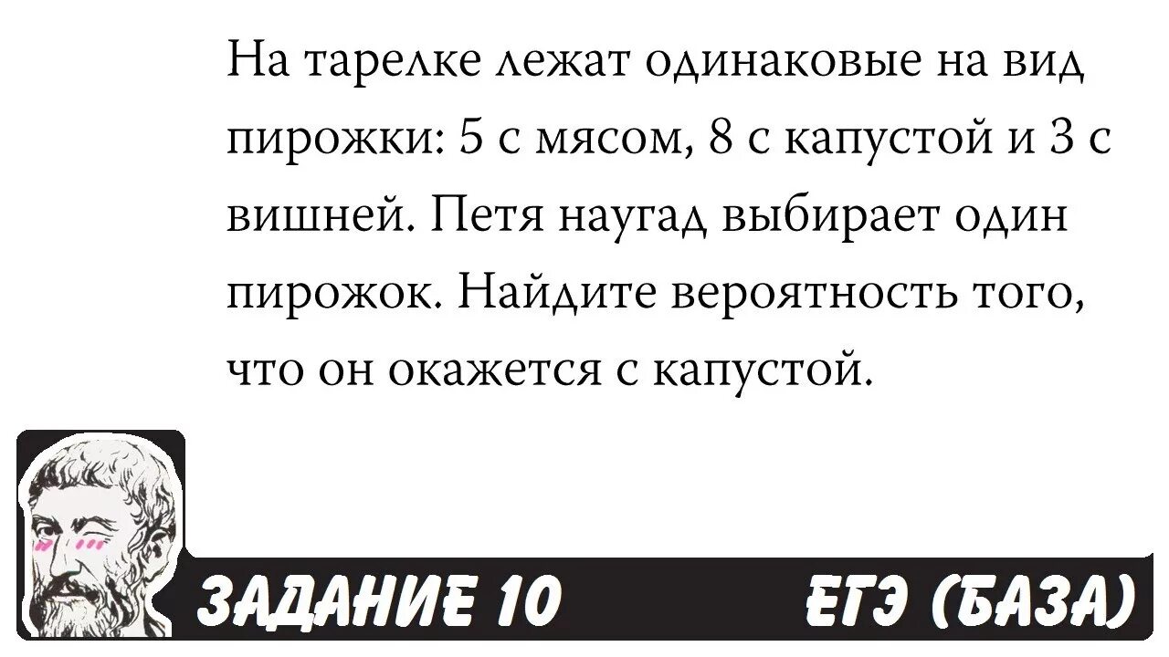 Список заданий викторины состоял из 40. Список заданий викторины состоял из 50. Список заданий викторины состоял из 33. Ящик имеющий форму Куба с ребром 20 см. Задача с викториной ЕГЭ база.