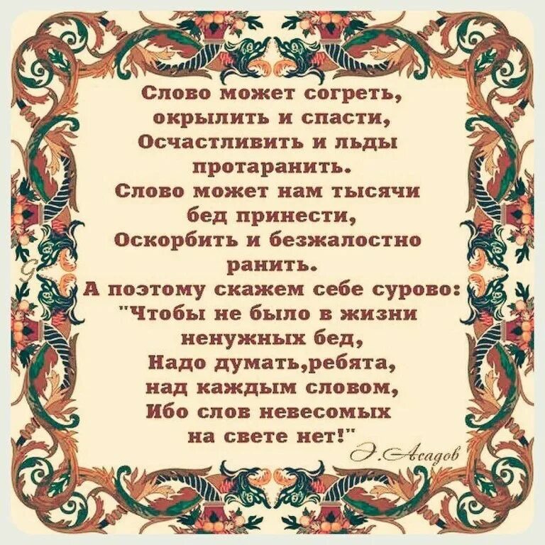 Стих добрые слова не лень. Христианский стих на день. Стихотворение со словом. Детские христианские стихи. Стих со словом лучше.
