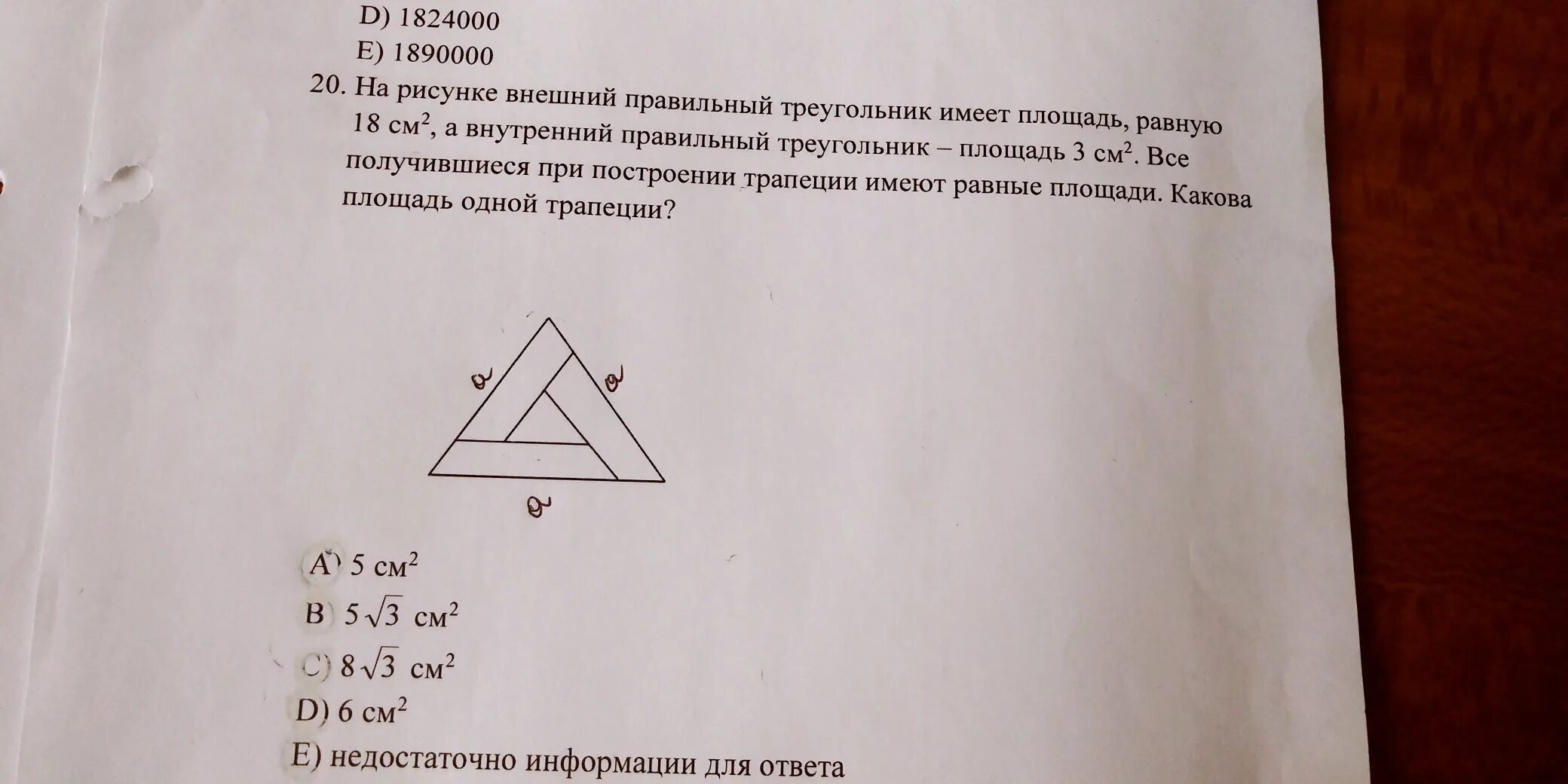 Треугольник имеющий угол равный 90. Треугольник имеющий угол равный 90