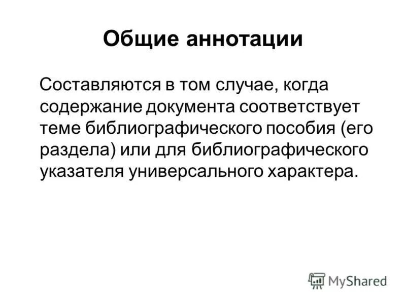 Содержание соответствует теме. Содержание соответствует теме