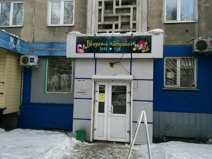 Ул кирова 82