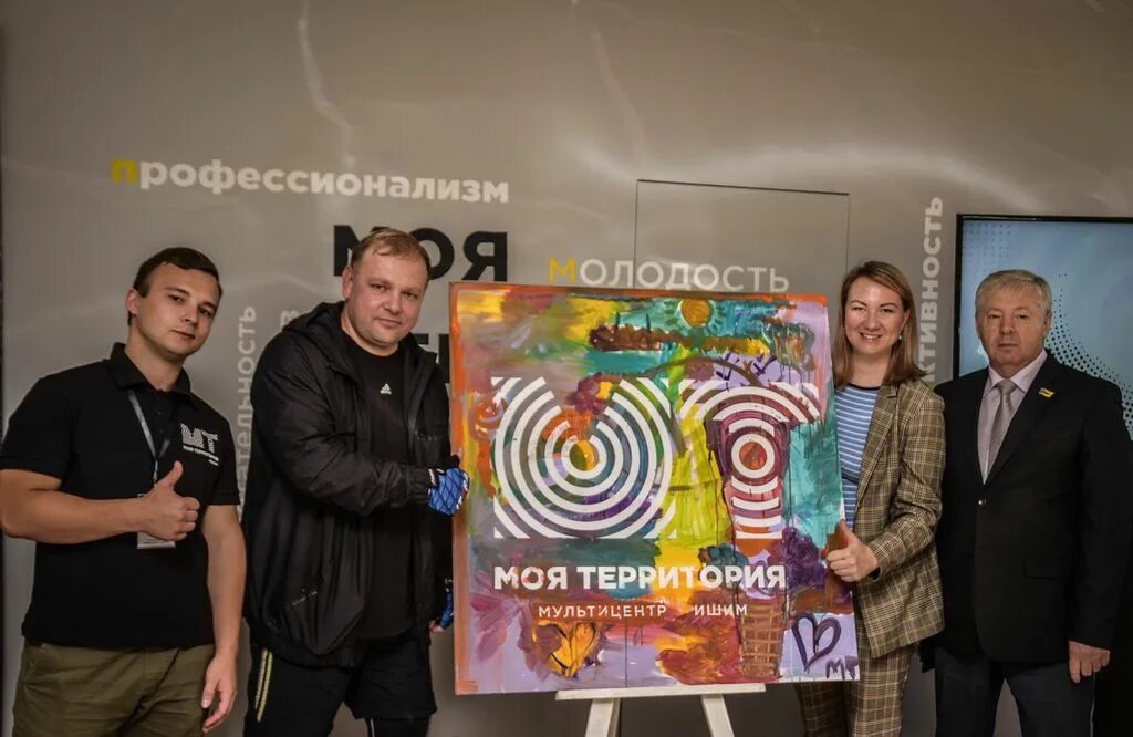 Мульти центр. Моя территория ишим. мультицентр моя территория. мультицентр моя территория тюмень. мультицентр ишим.
