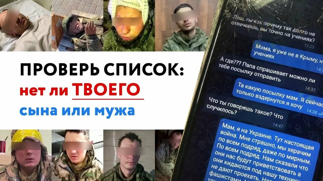 Список русских военнопленных на украине. Список погибших русских на Украине. Список погибших на Украине российских военных.