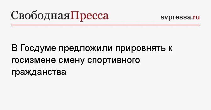 Прировнять или приравнять как. Прировнять или приравнять.