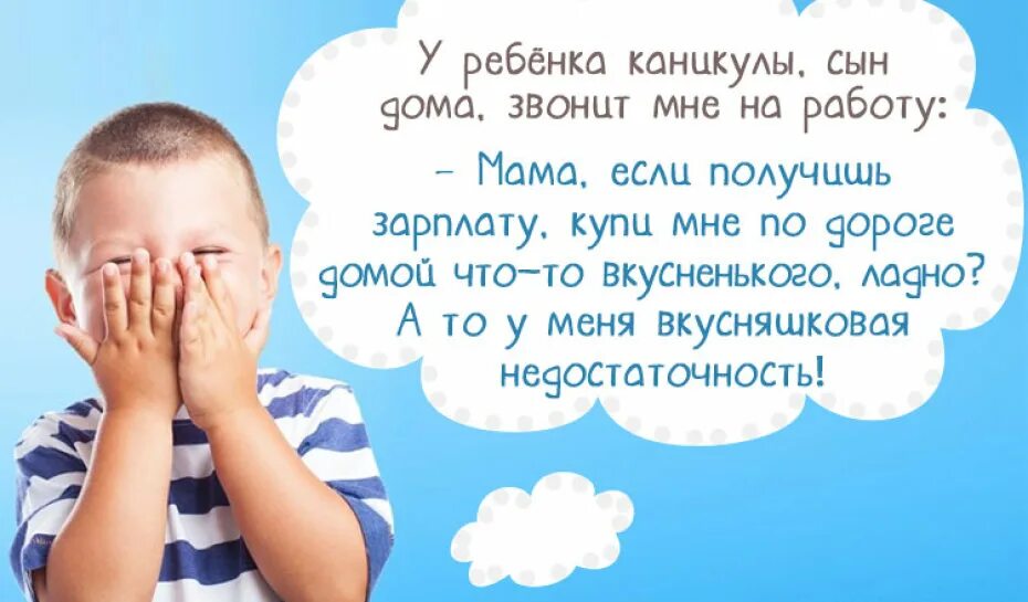 Как говорят дети автор