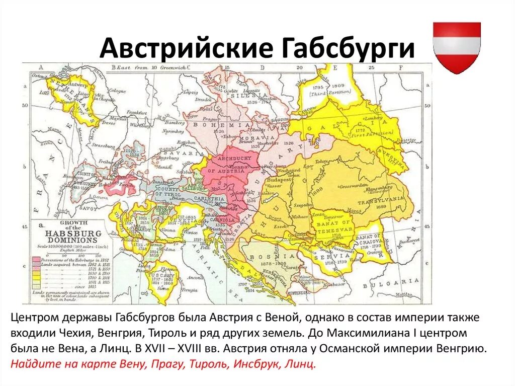 Австрия габсбурги. Австрийская Империя Габсбургов в 18 веке карта. Австрийская Империя Габсбургов карта. Империя Габсбургов в 18 веке карта. Австрия в 18 веке Империя Габсбургов.