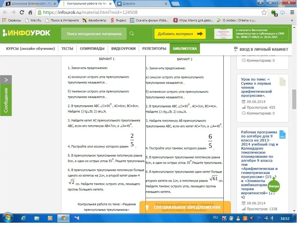 Html инфоурок. Html инфоурок