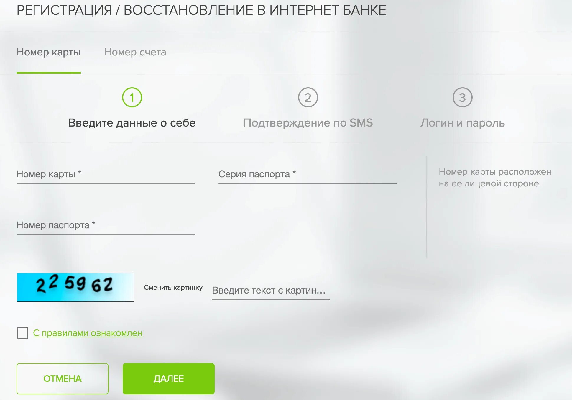 Тисби ису вход личный кабинет. Банк Казани личный кабинет. Dbo.bankofkazan. Как зарегистрироваться в банке Казани.