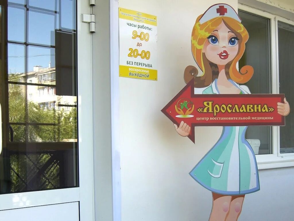 Улица свердлова шадринск. Неомед озерки. Медицинские центры шадринск. Володарского 39 шадринск. Медицинские центры шадринск.