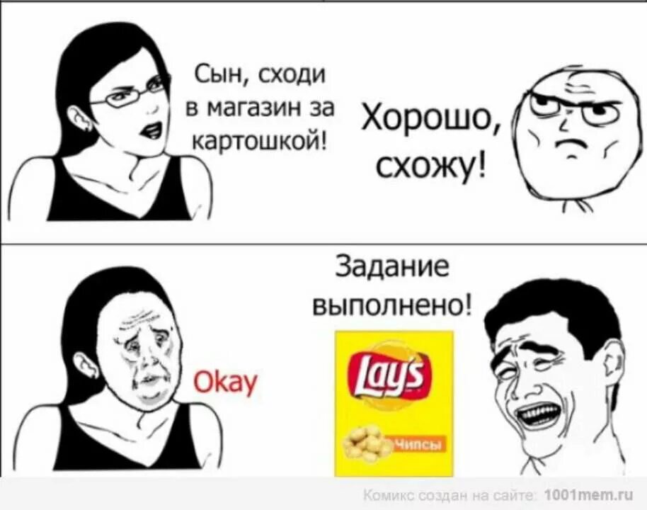 феминизация комиксы. ру комикс. комиксы русский сын. комиксы сын. самые крутые мемы.