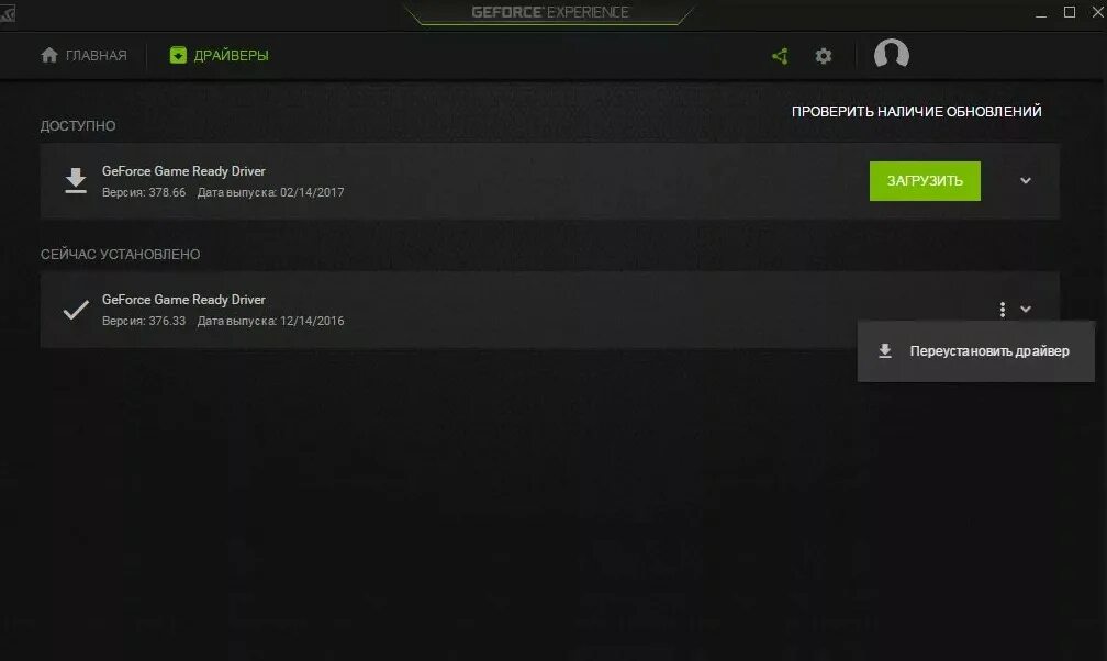 Обновить драйвера видеокарты nvidia. Драйвер для видеокарты. Обновление драйверов видеокарты nvidia. Обновить драйвера видеокарты nvidia. Nvidia драйвера.