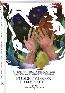 Загадочная история доктора и мистера