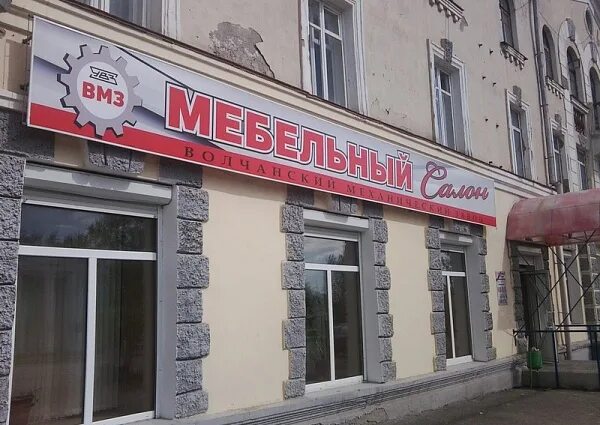 Название для магазина мебели. Название мебельного магазина. Название для магазина мебели. Вывеска мебельного магазина. Название для магазина мебели.