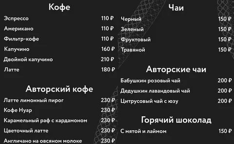 Расчет изменения предложения чая и кофе какая