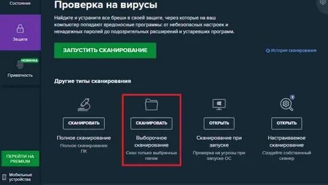 Как проверить телефон на вирусы андроид самсунг