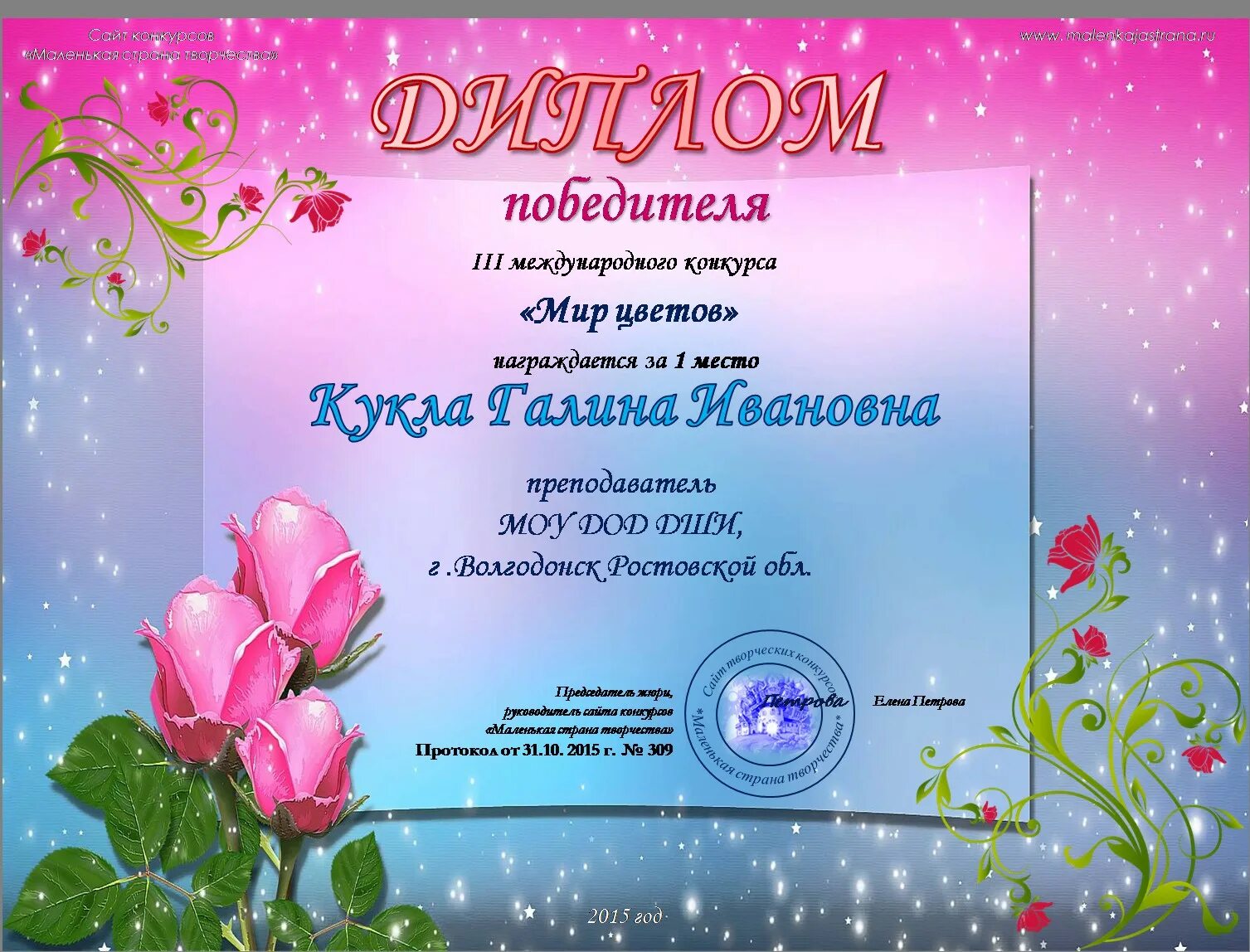 хороших конкурсов мало. конкурсы для учеников начальная школа. конкурсы для младших классов. малые города и исторические поселения. малые города проекты победители.