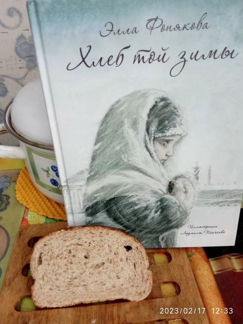 Рассказы хлеб той зимы. Глинская хлеб с иллюстрацией.