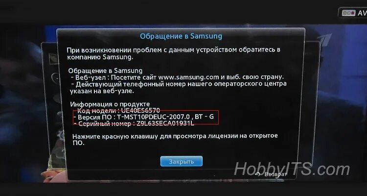 Обновление по самсунг телевизор. Прошивка телевизора Samsung. Обновить прошивку телевизора Samsung. Слетела Прошивка на телевизоре.