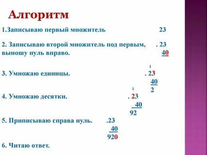 Конспект урока 1 по математике 5 класс