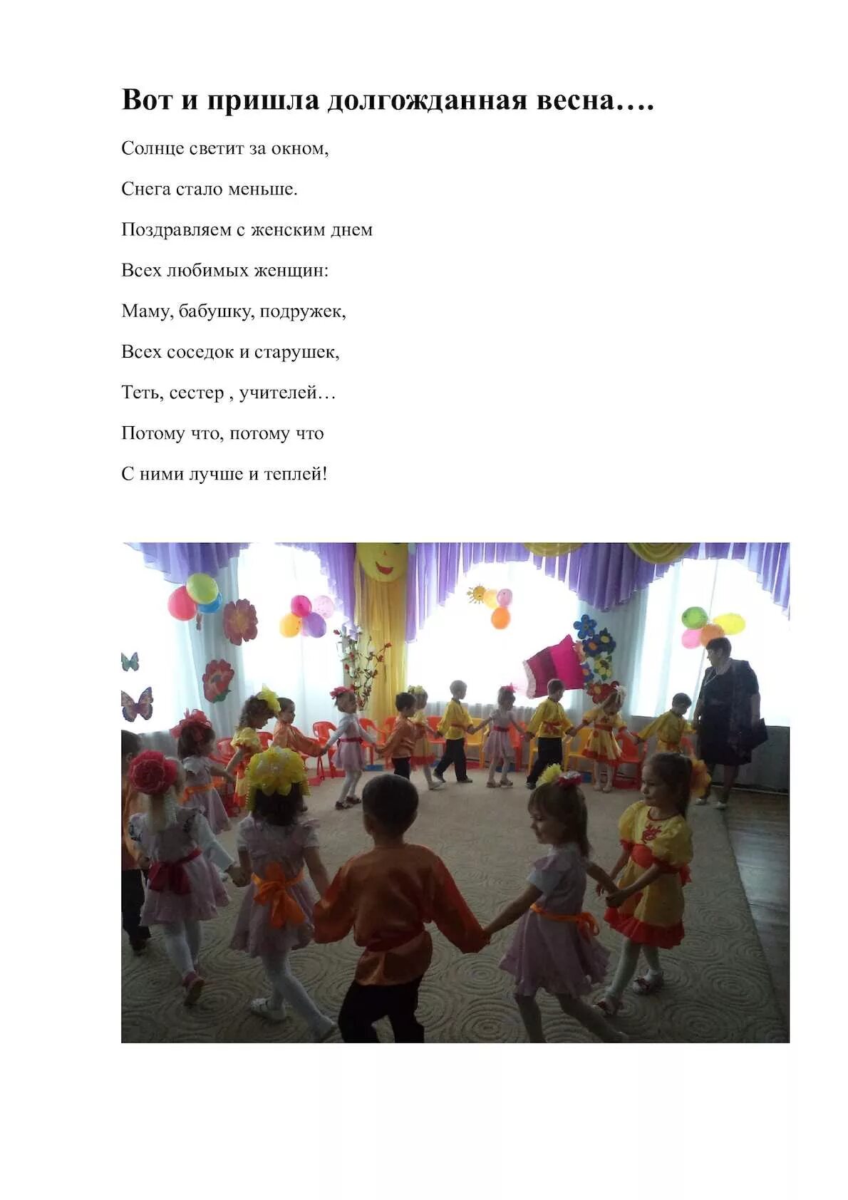 Песня наша мама солнышко ну а мы. Подсолнухи для детей в детском саду. Песня наша мама солнышко ну а мы. Песня наша мама солнышко ну а мы. Текст песни солнышко и мама.