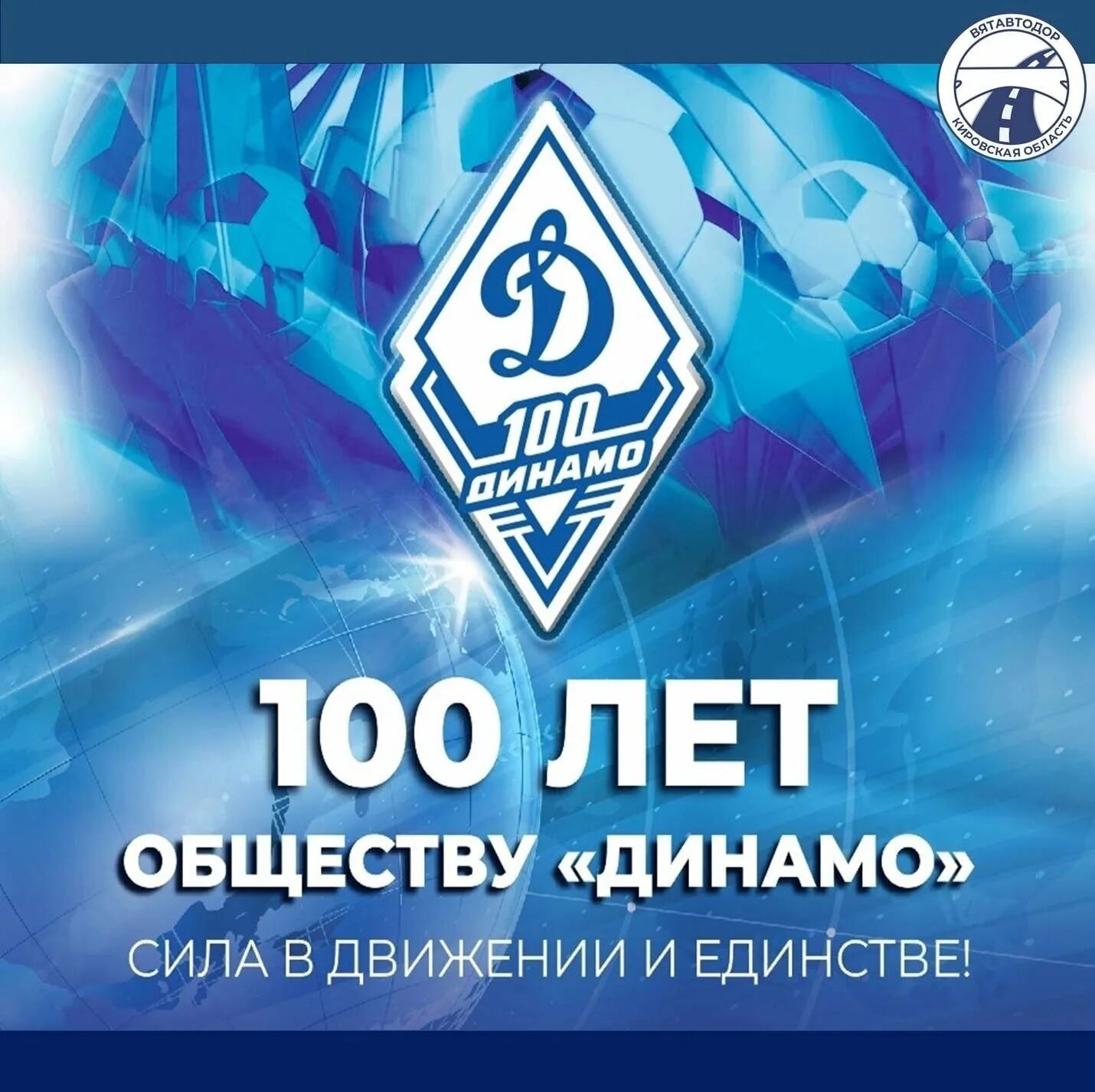 Фк динамо москва футбольный матч. Фк динамо москва. Стикеры динамо москва офк братья. Стикеры динамо. Наклейка динамо.