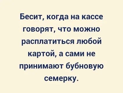 Скажи кассу