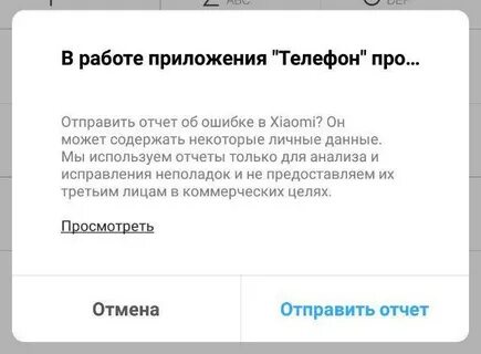 Что случилось с телефонами xiaomi