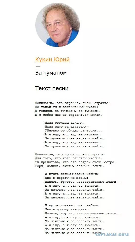 Слово туман текст песни. Песня за туманом текст песни.