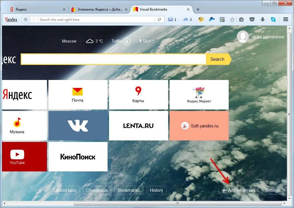 Где сохраненные в яндексе. Визуальные закладки Яндекс. Визуальные вкладки Яндекс. Панель закладок Яндекс. Вкладки в Яндекс браузере.