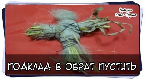 Что означает подклад