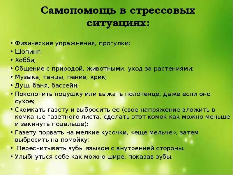 Как использовать тревогу