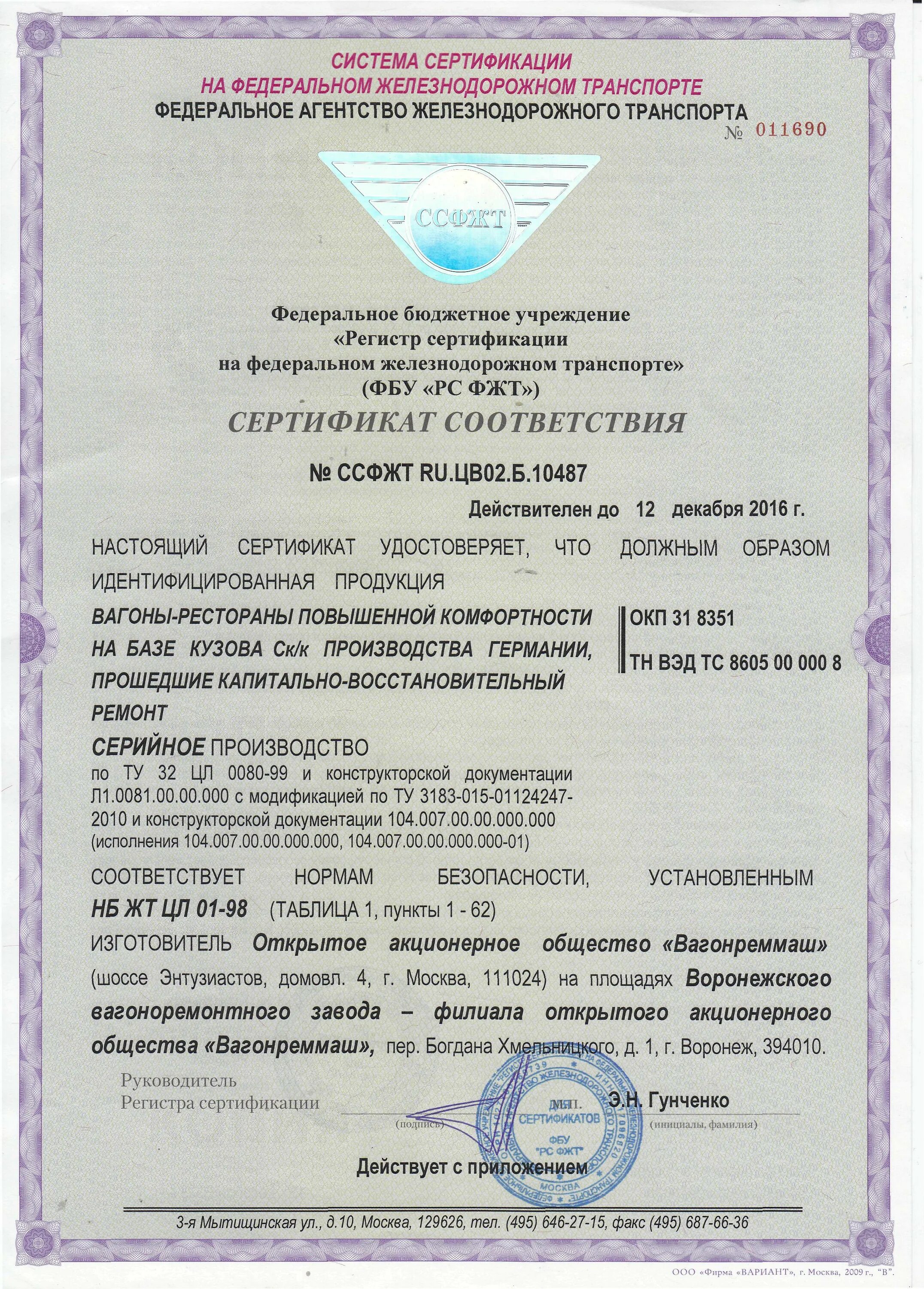 Utp4 кабель skynet сертификат соответствия. сертификат соответствия на кабель ftp 5e. сертификат на паром. сертификат на кабель utp cat 5e. сертификат соответствия utp витая пара.