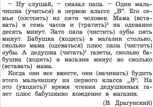 Слова по разбору слов по составу. Чудесный по составу разобрать. Как делать разбор по составу. Снежинка по составу разобрать. Как разобрать слово по составу 3 класс.