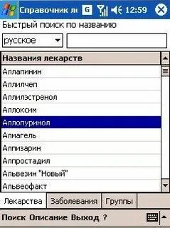 Справочник 20