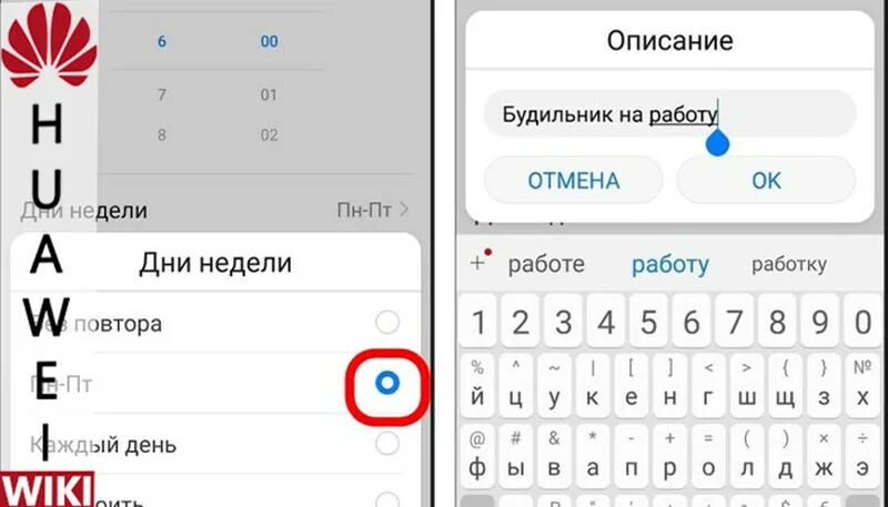 Как поменять сигнал будильника